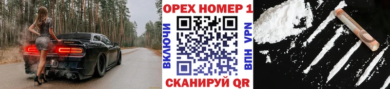купить наркотик  Орск  Кокаин Fish Scale 