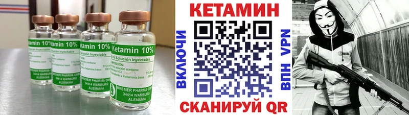 КЕТАМИН VHQ  купить наркотики сайты  Орск 