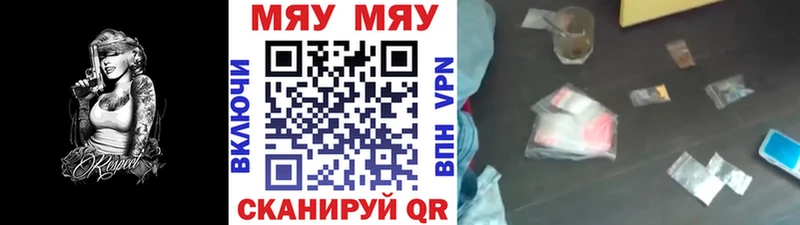 Мефедрон VHQ  Орск 