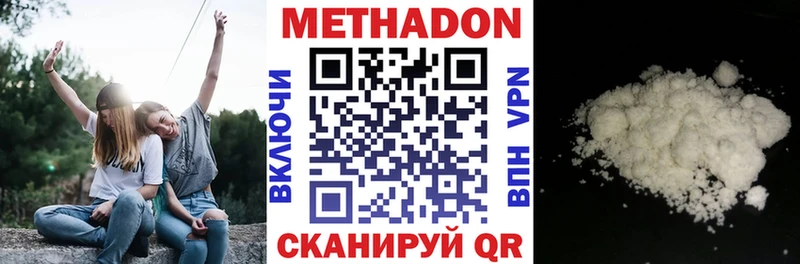 МЕТАДОН мёд  Орск 